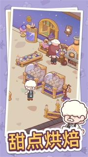 幸福甜点咖啡店中文版图2