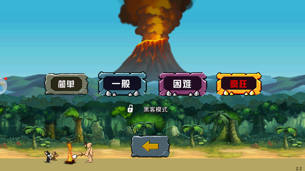 战争进化史2中文版图2