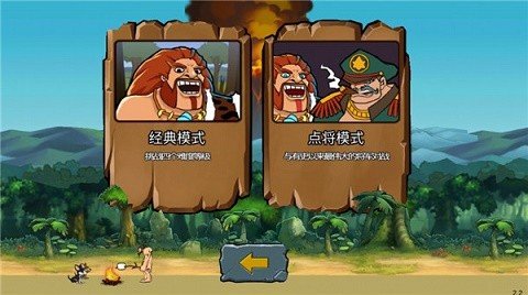 战争进化史2中文版图1