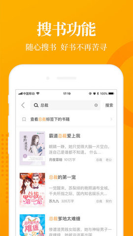 七猫小说app免费版图2