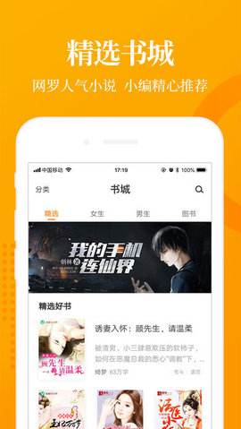 七猫小说app免费版图3