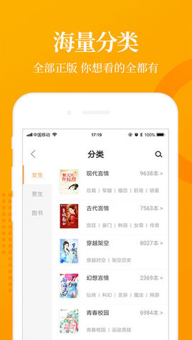 七猫小说app免费版图1