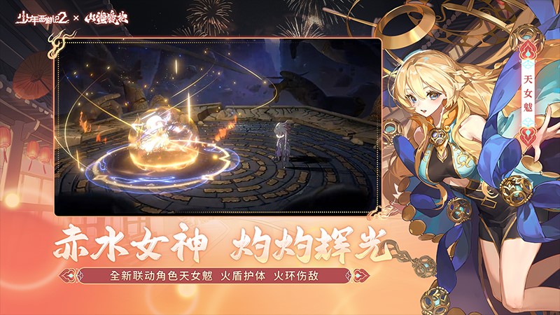 少年西游记2正版图1