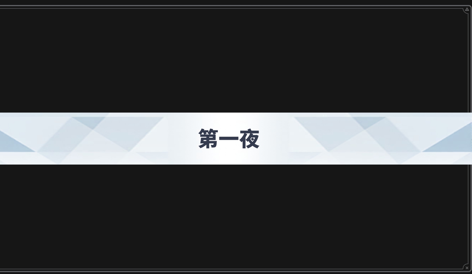 沙勒的午夜后宫2.0安装包图2