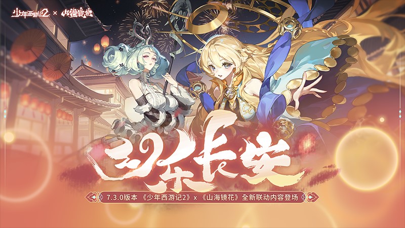少年西游记2正版图3