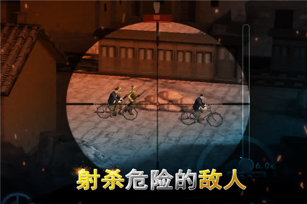 二战狙击手手机版图1