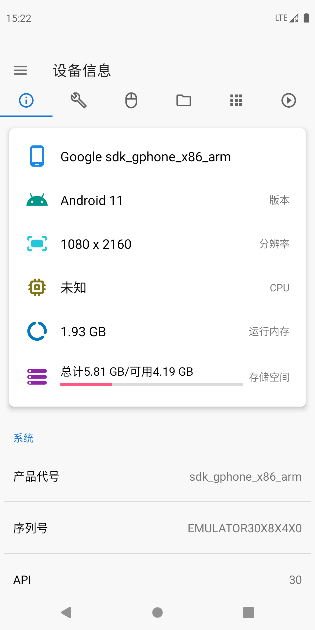 甲壳虫adb助手安卓版图2