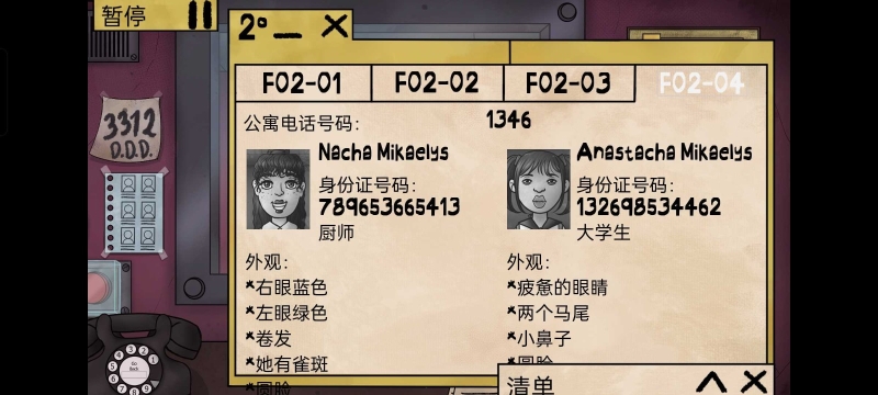 他不是我的邻居汉化版图1