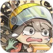我在末日送快递游戏