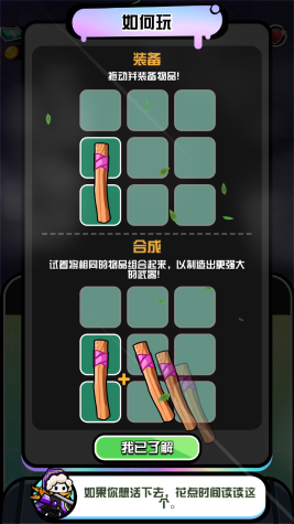 别碰我的栅栏安卓版图1