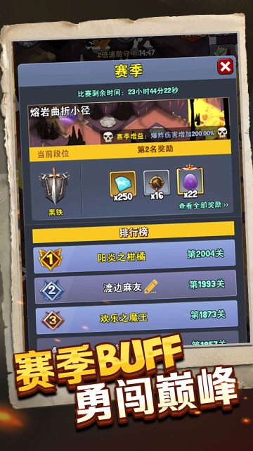重生塔防夺宝奇兵免广告版图2