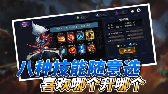 割草剑圣传说测试版图1