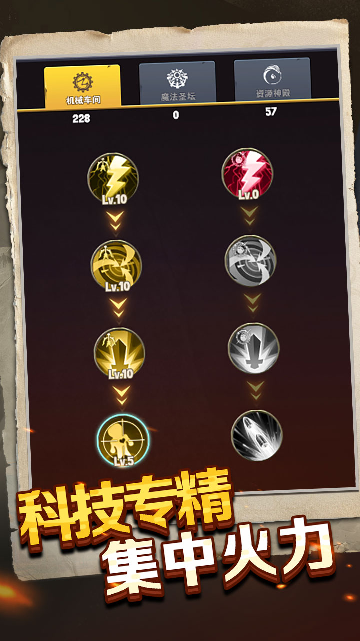 重生塔防夺宝奇兵免广告版图1