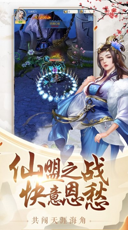 三界掌门人免广告版图1