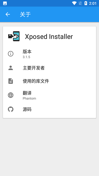 xposed框架46版图1