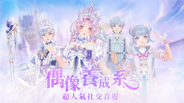唱舞全明星2偶像之约官网版图3