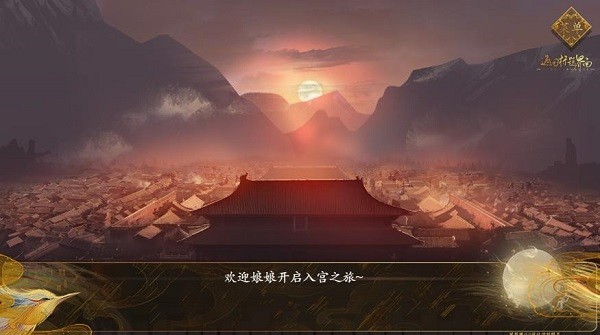 宫斗这件小事正式版图2