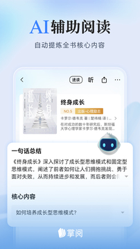 掌阅小说免费版图3