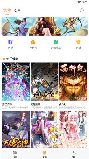 36漫画官方正版图2