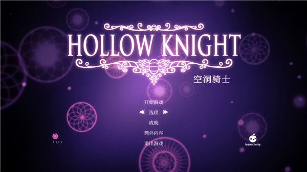 空洞骑士手机版图3