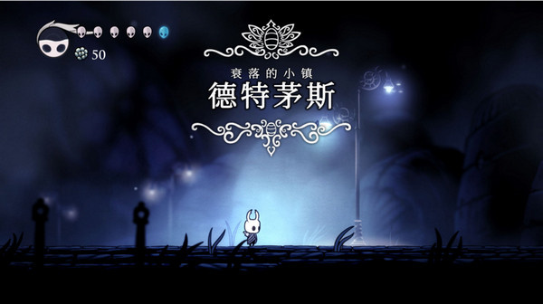空洞骑士手机版图1