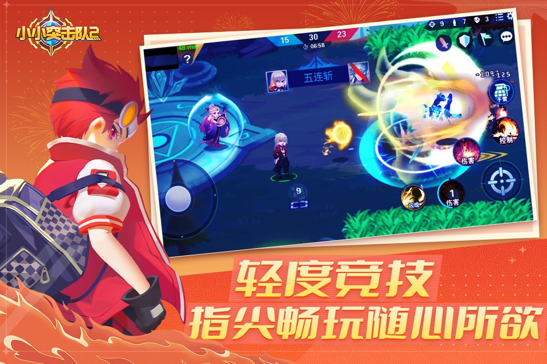 小小突击队2最新版图2