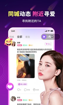 暖心约聊app官网版图3