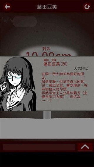 七怪谈中文版手游截图