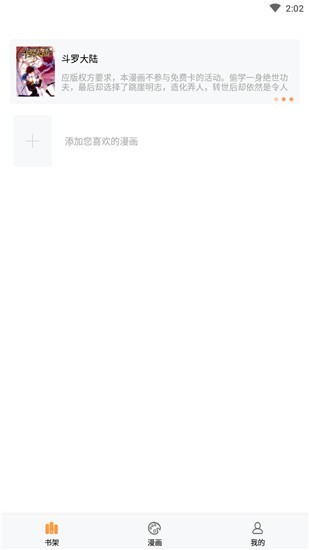 36漫画官方正版图1