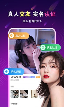 暖心约聊app官网版图1