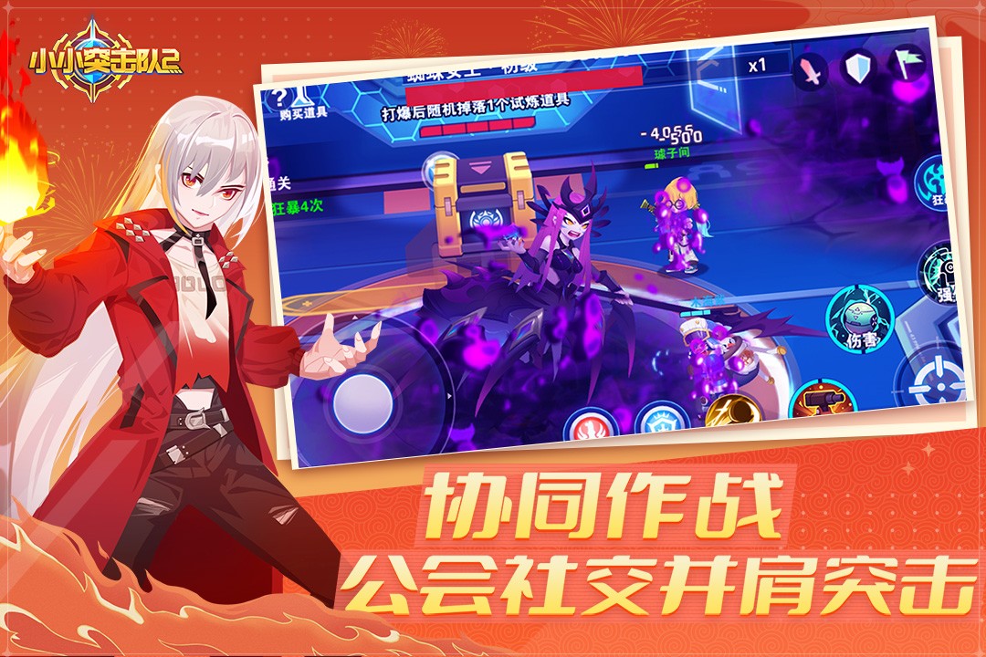 小小突击队2最新版图3