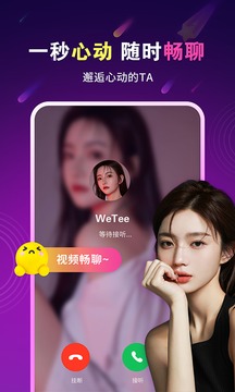 暖心约聊app官网版图4