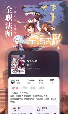 起点小说app手机版图1
