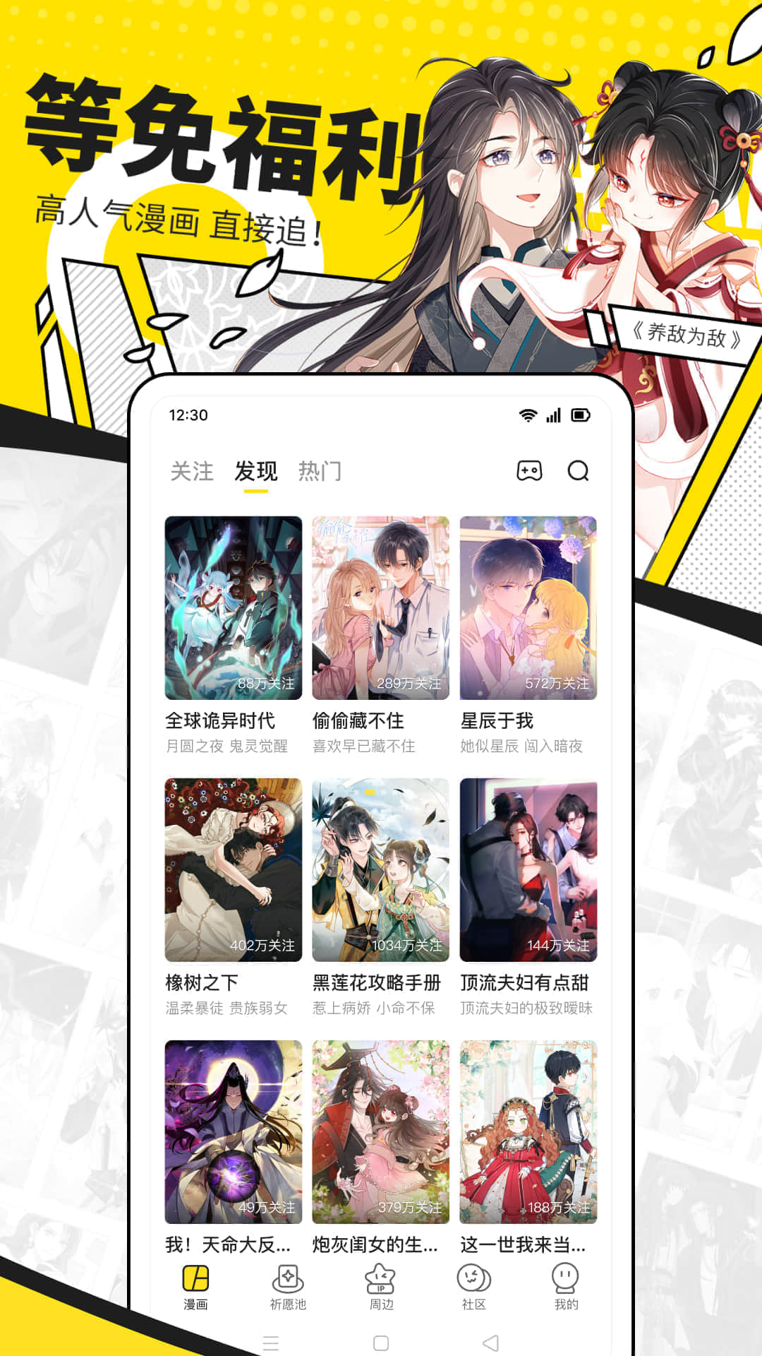 快看漫画app最新版图3