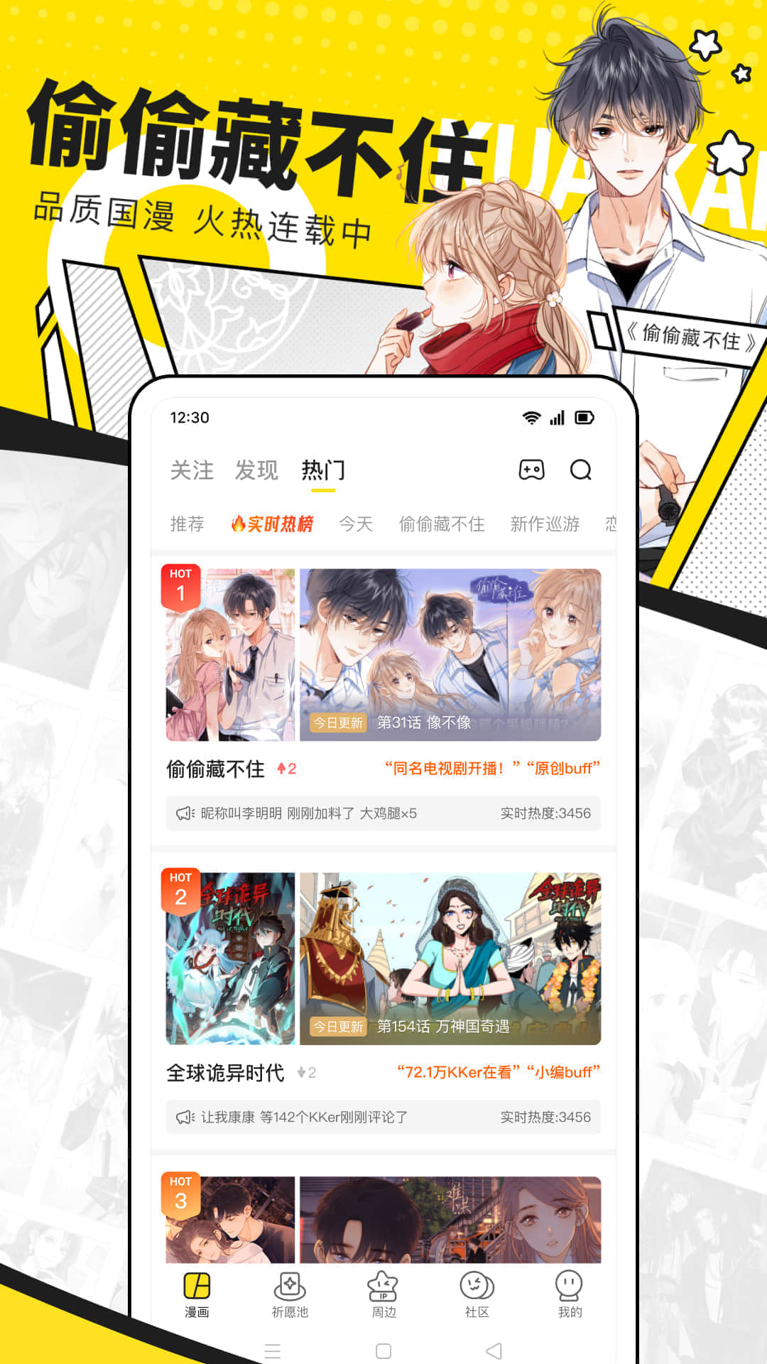 快看漫画app最新版图2