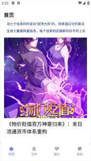 e站ehviewer最新版图3