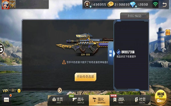全民枪战官方版图3