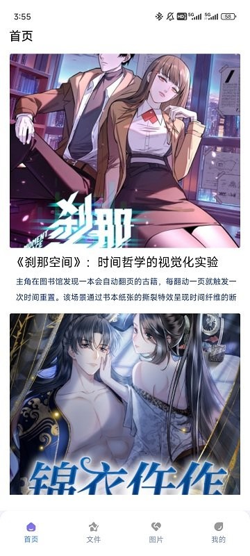 e站ehviewer最新版图4