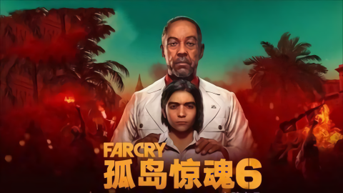 孤岛惊魂6手机版图1